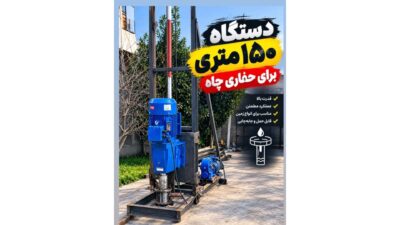 حفاری روتاری