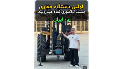 حفاری راسول