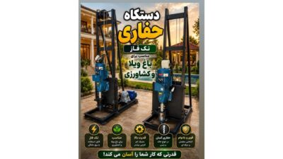 نگهداری و تعمیرات